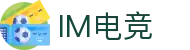 im电竞(中国)电子竞技平台 - 让每场比赛更有看点
